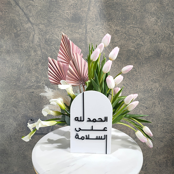 Acrylic vase Alhamdulillah for safety 529 luxury