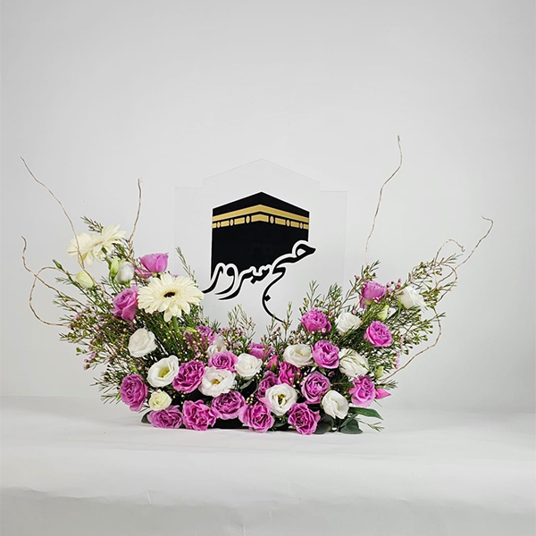 Hajj Mabroor Bouquet 2023