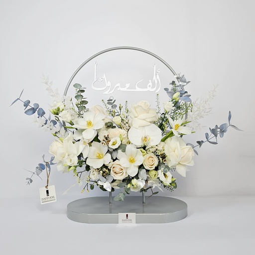 Congratulations white bouquet