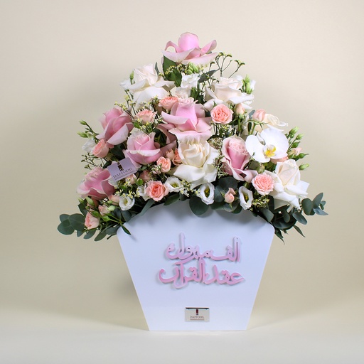 White AQD ALQIRAN  bouquet