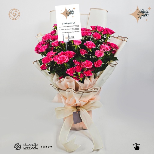 [DFD-BQT-145535] Teacher's Day Bouquet 05 👩‍🏫👨‍🏫